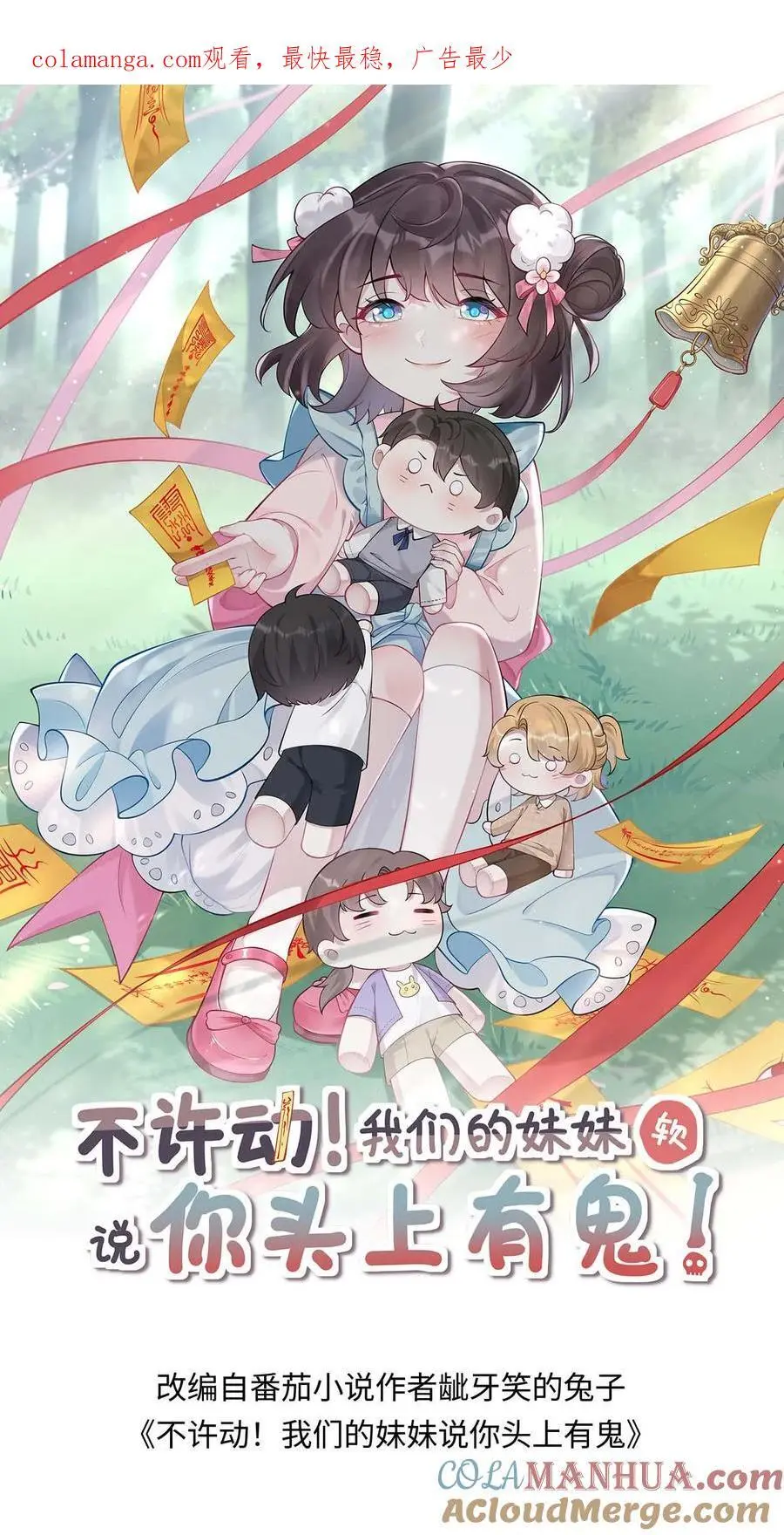 第106话 我会心疼0