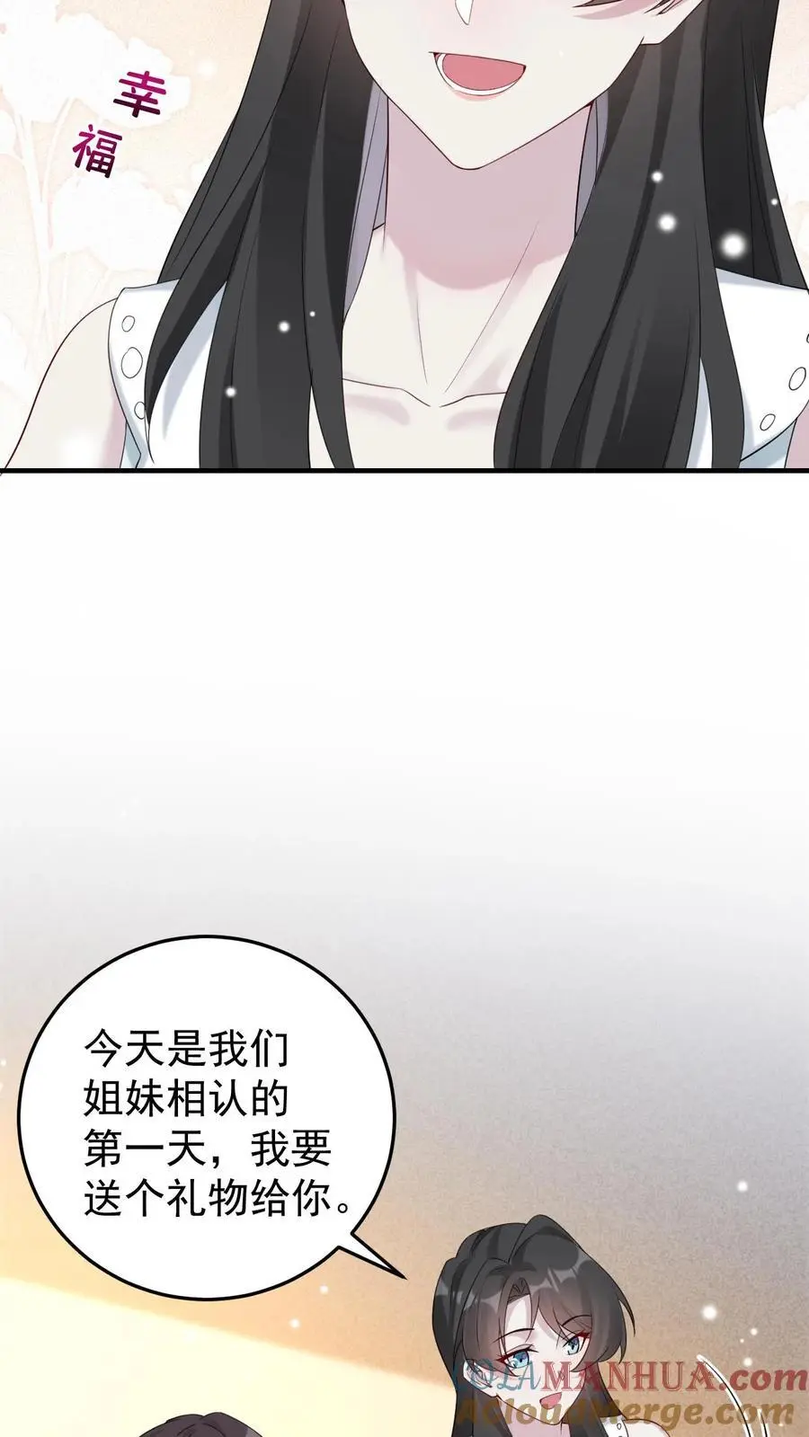 第109话 妹控的楚琪6