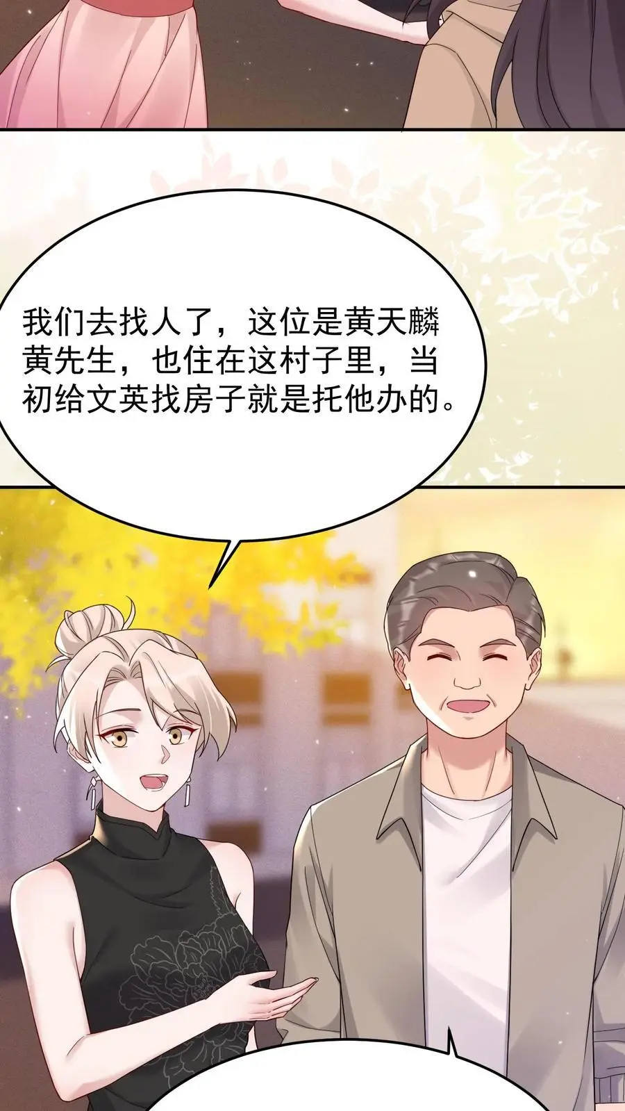 第166话 北斗七星阵17