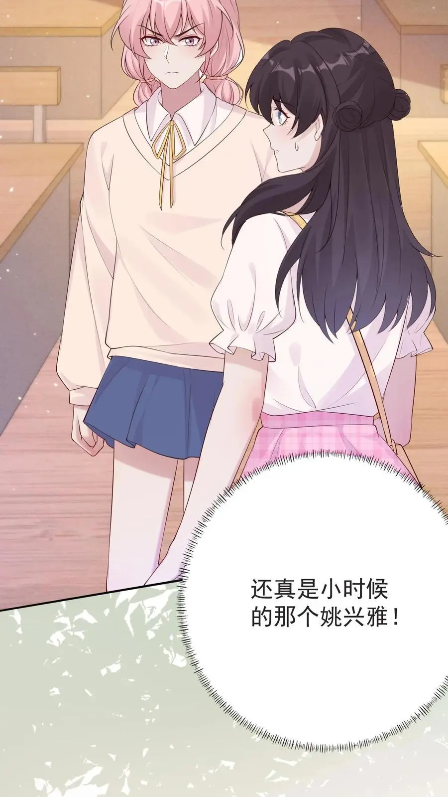 第129话 又见姚兴雅23