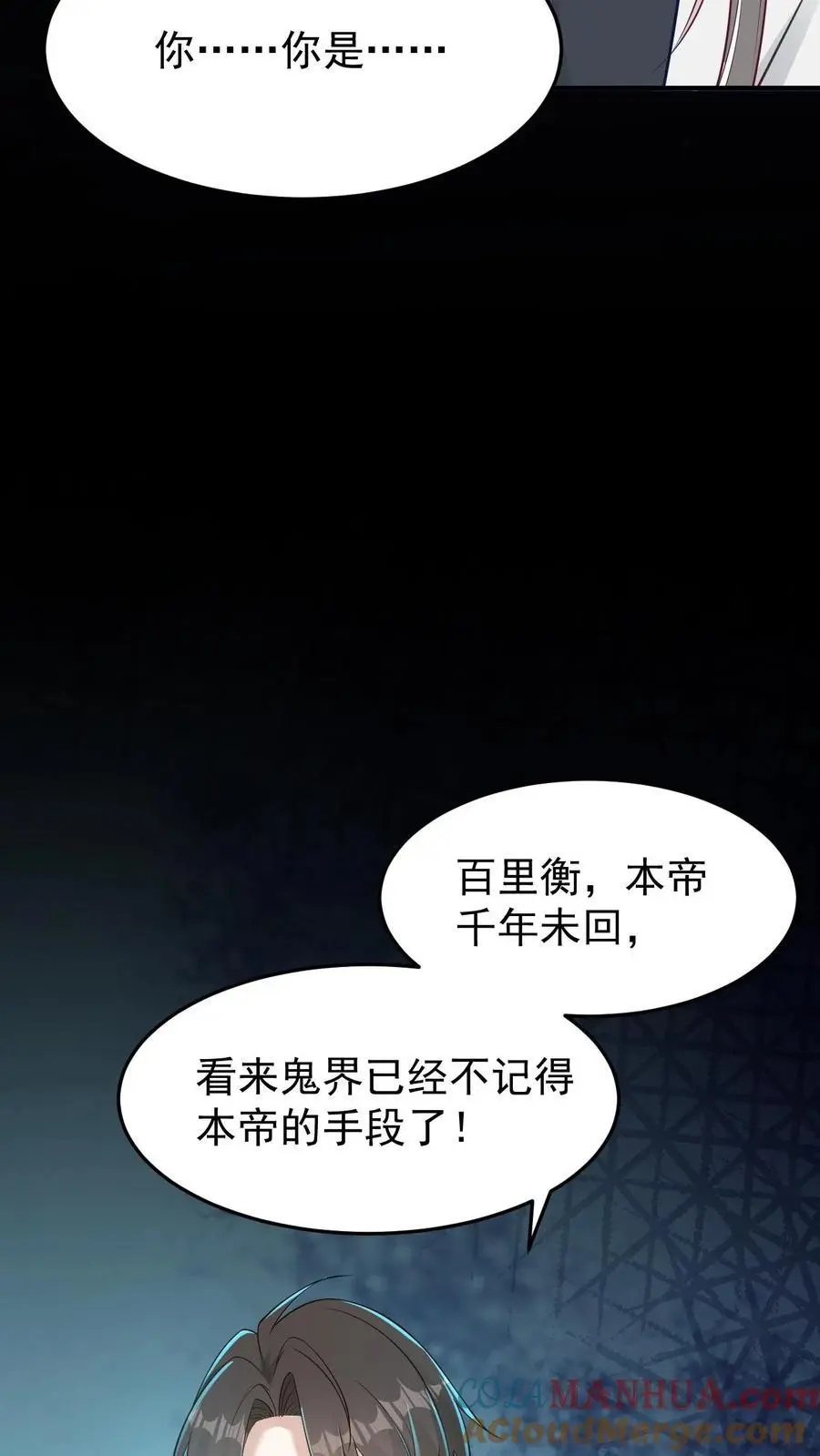 第153话 酆都大帝18