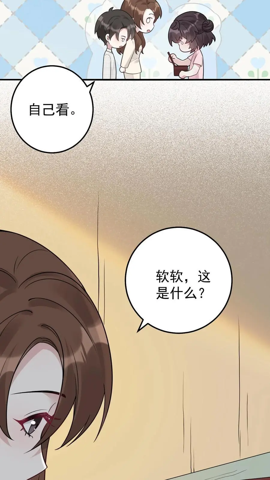 第9话 爷爷的信25