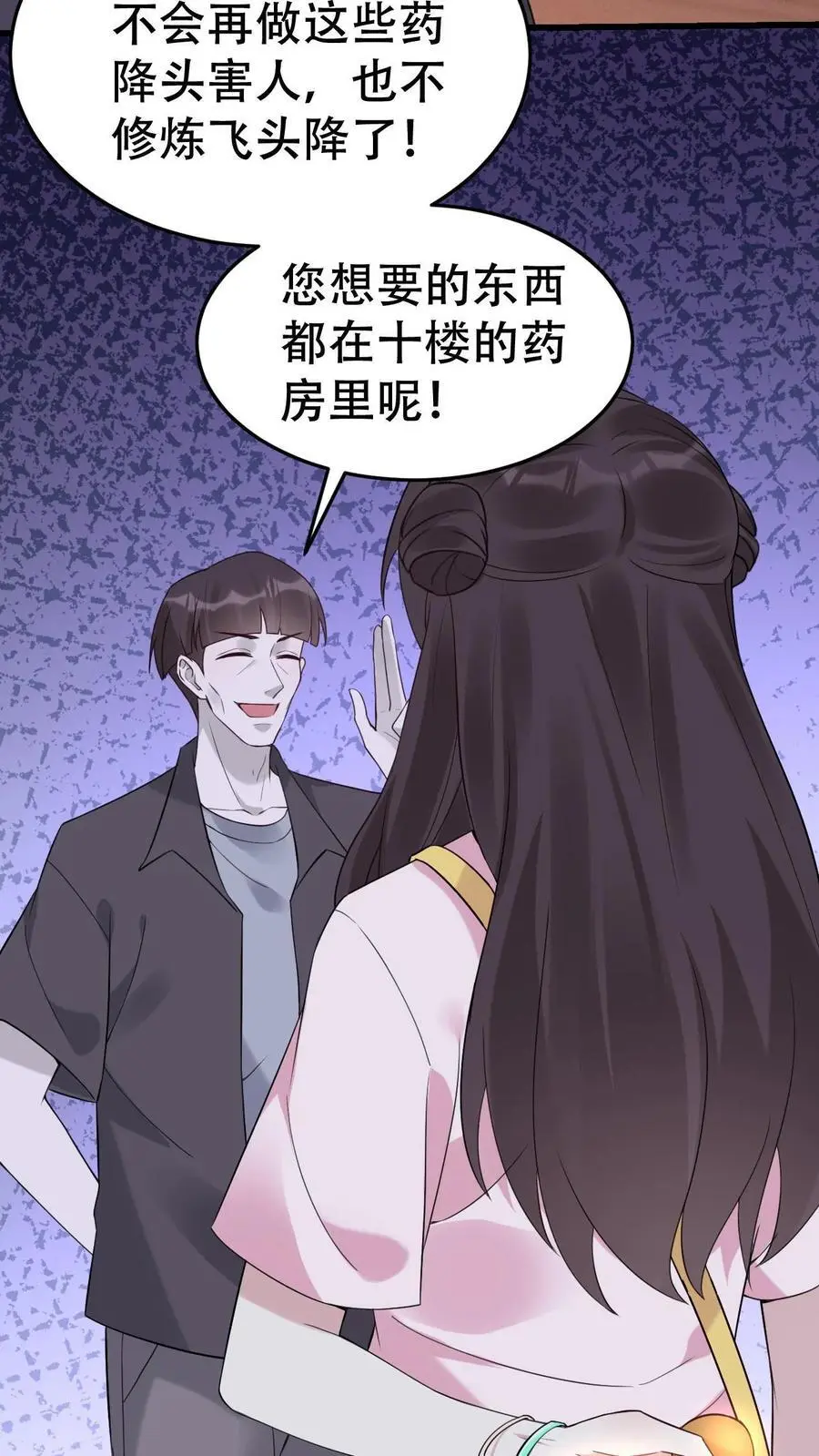 第134话 事情了结15