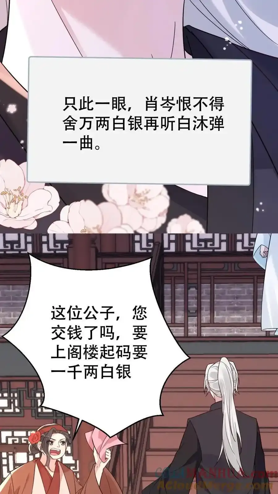 第187话 忘川寻忆8