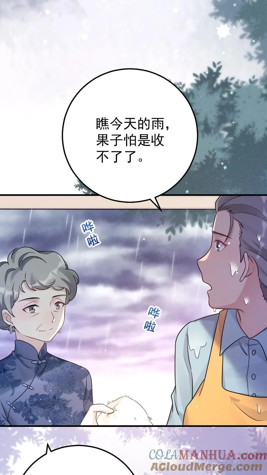 第30话 善良的孙阿姨20