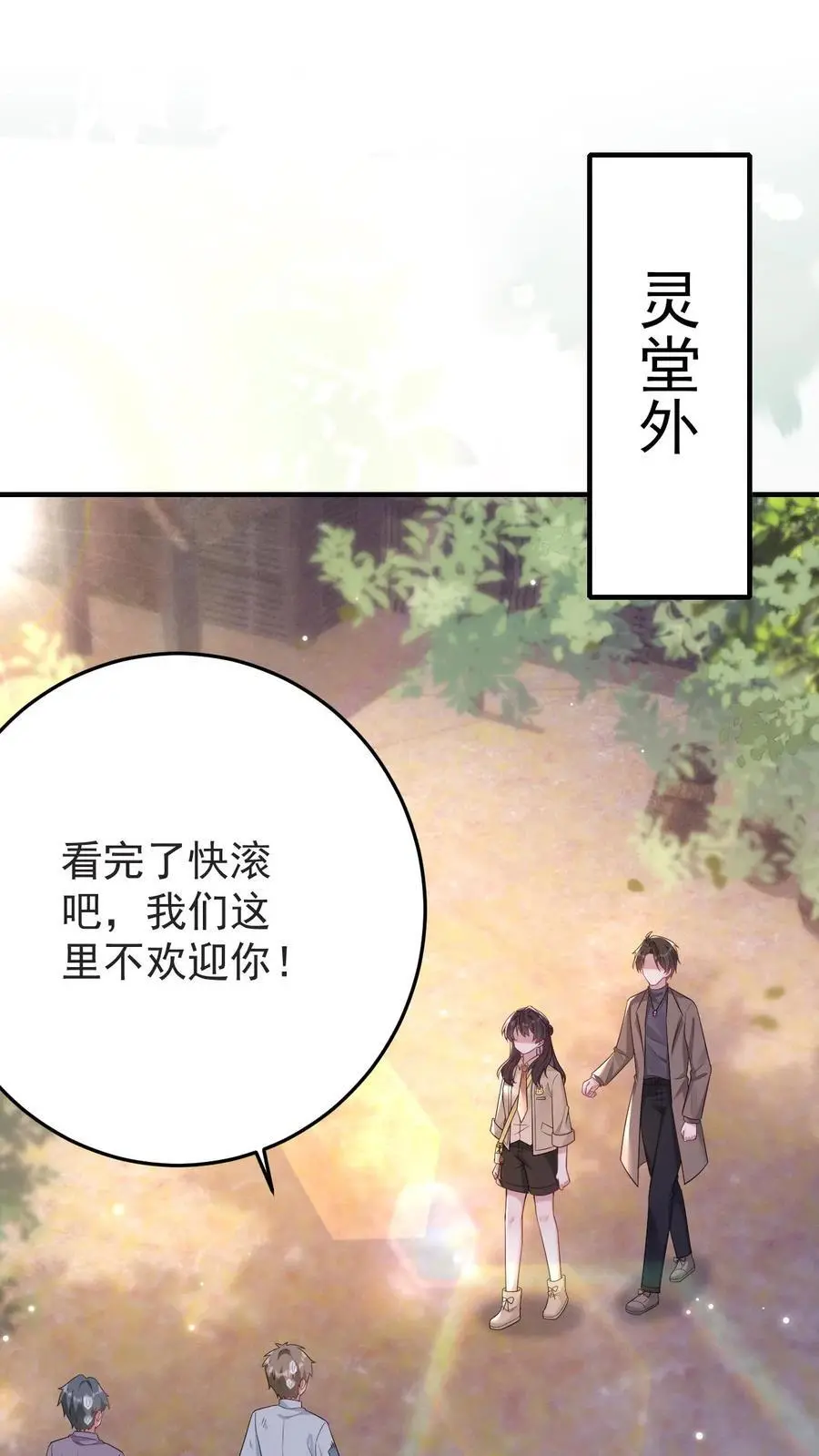 第175话 满村皆是罪人1