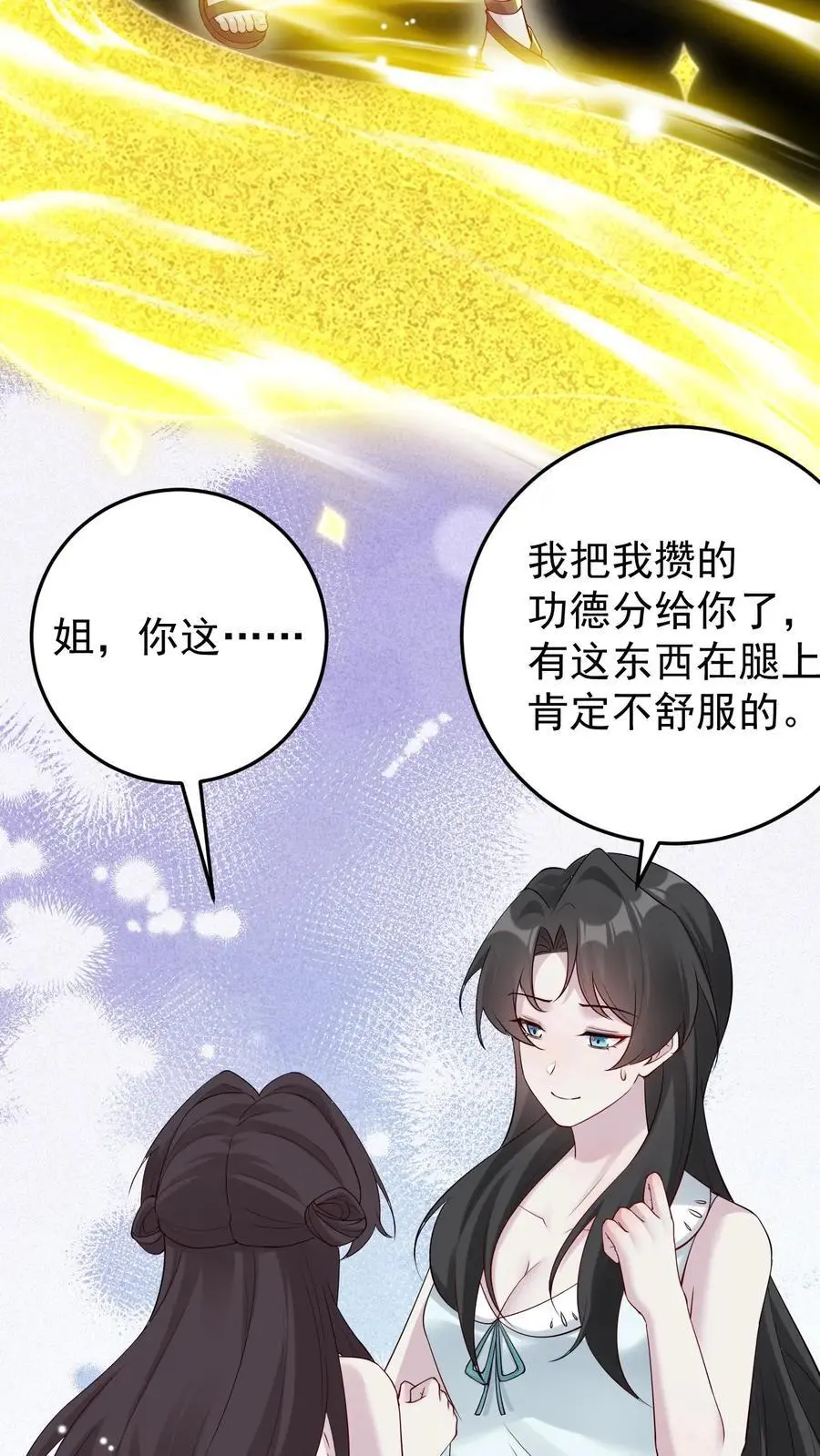 第109话 妹控的楚琪11
