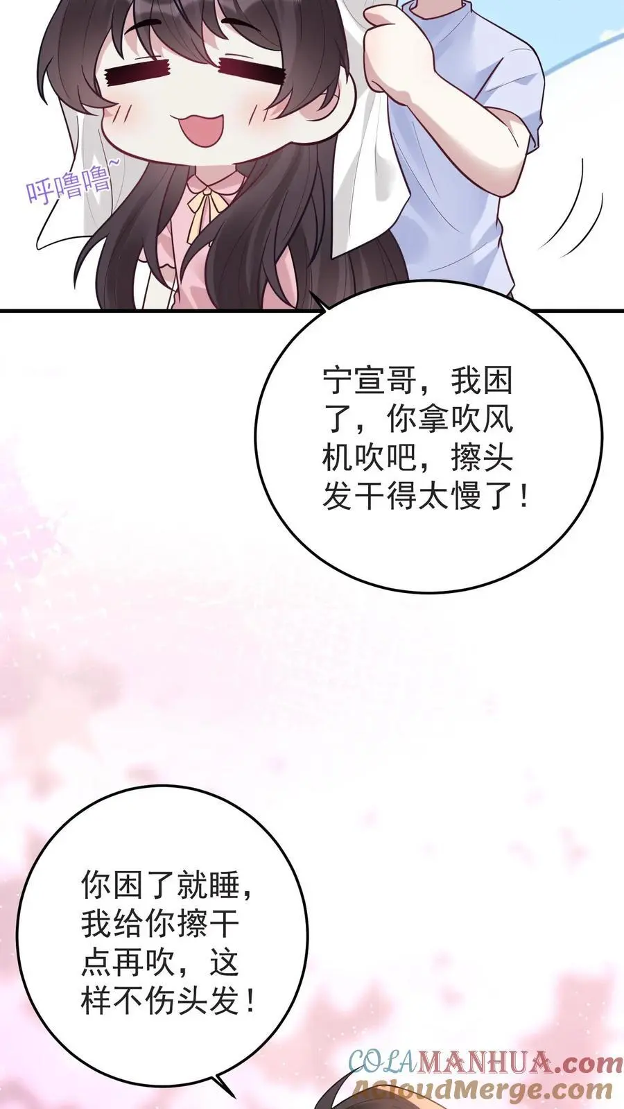 第124话 楚琪助攻18