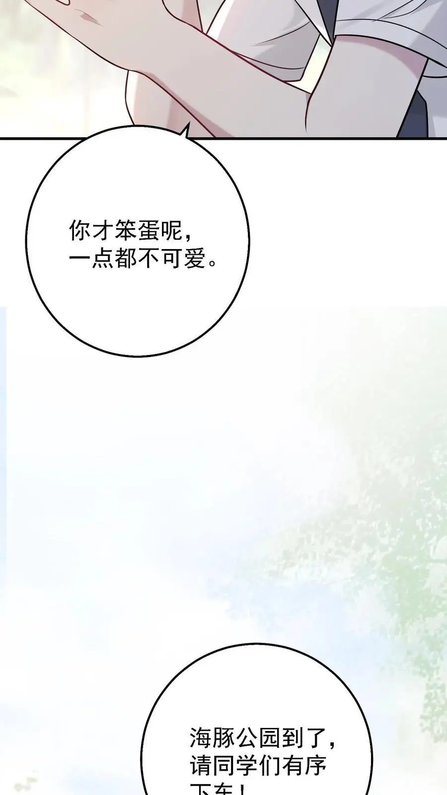 第25话 哥哥有危险17