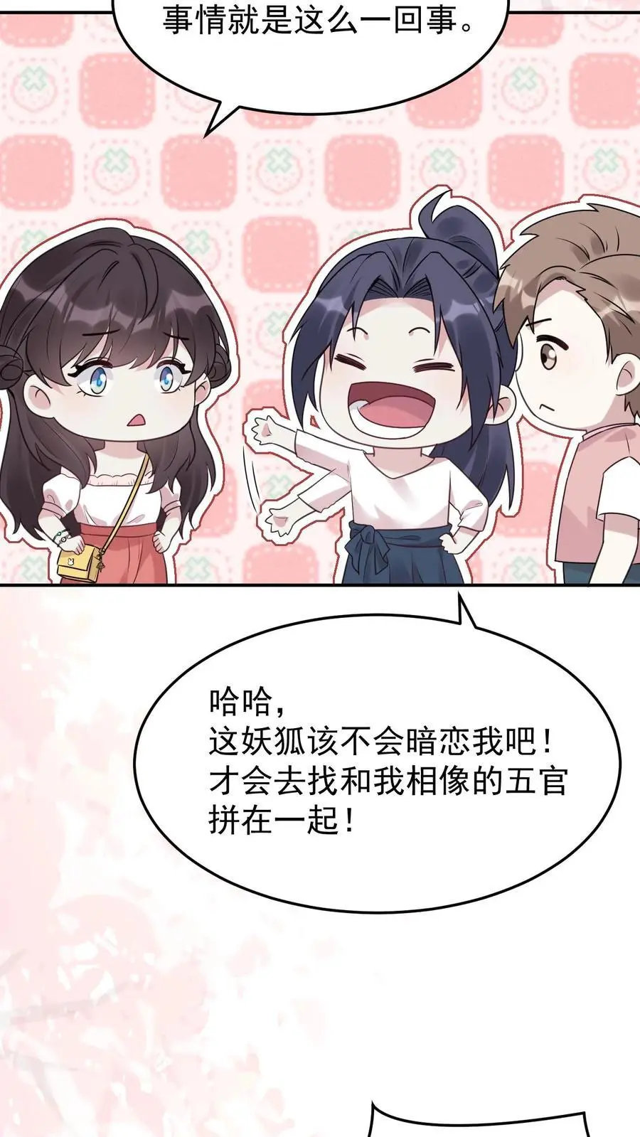 第85话 蓝银狐21