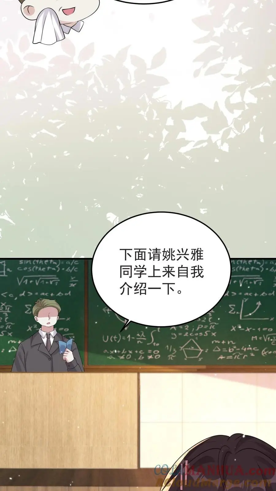 第129话 又见姚兴雅20