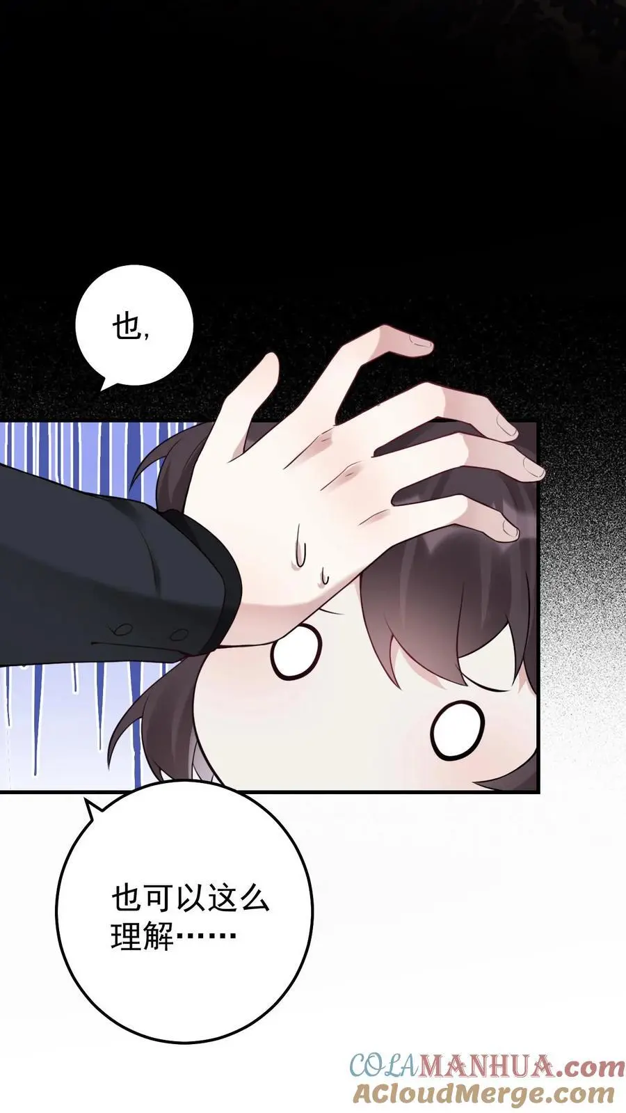 第37话 黑袍鬼20