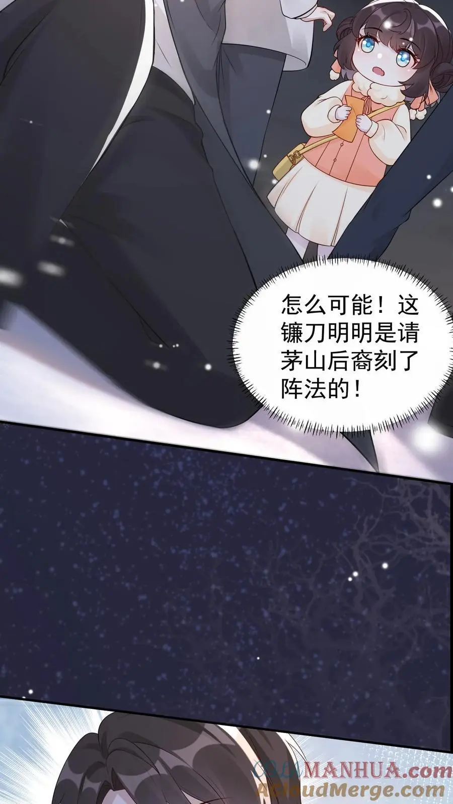 第48话 机智的宁宣20