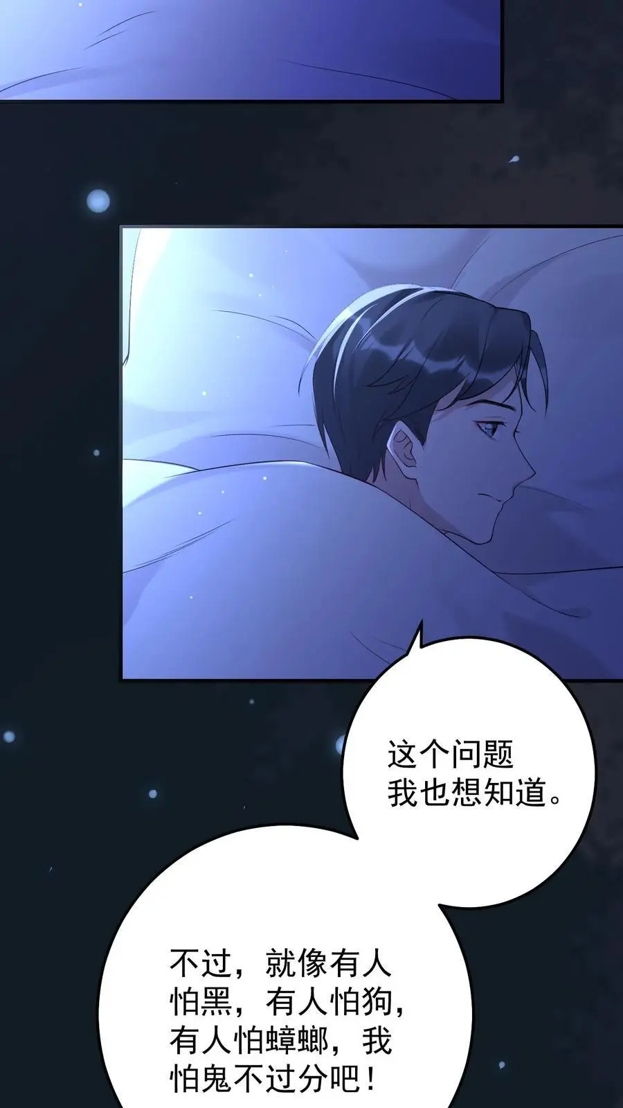 第51话 熟悉感21