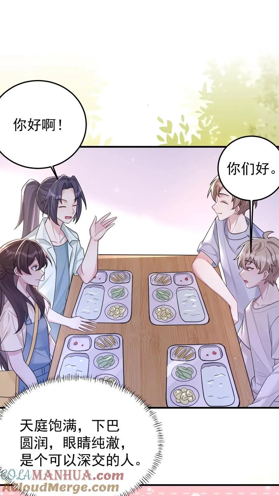 第128话 蓝枫大学14
