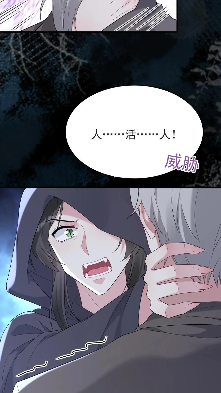 第155话 发现洞穴3