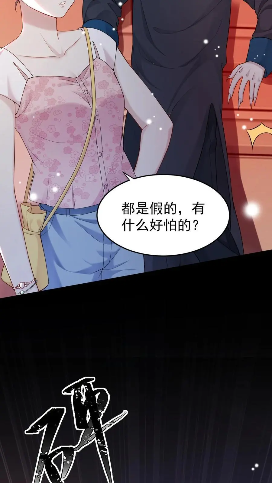 第59话 真真假假11