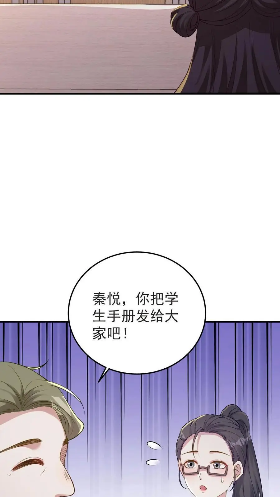 第129话 又见姚兴雅11