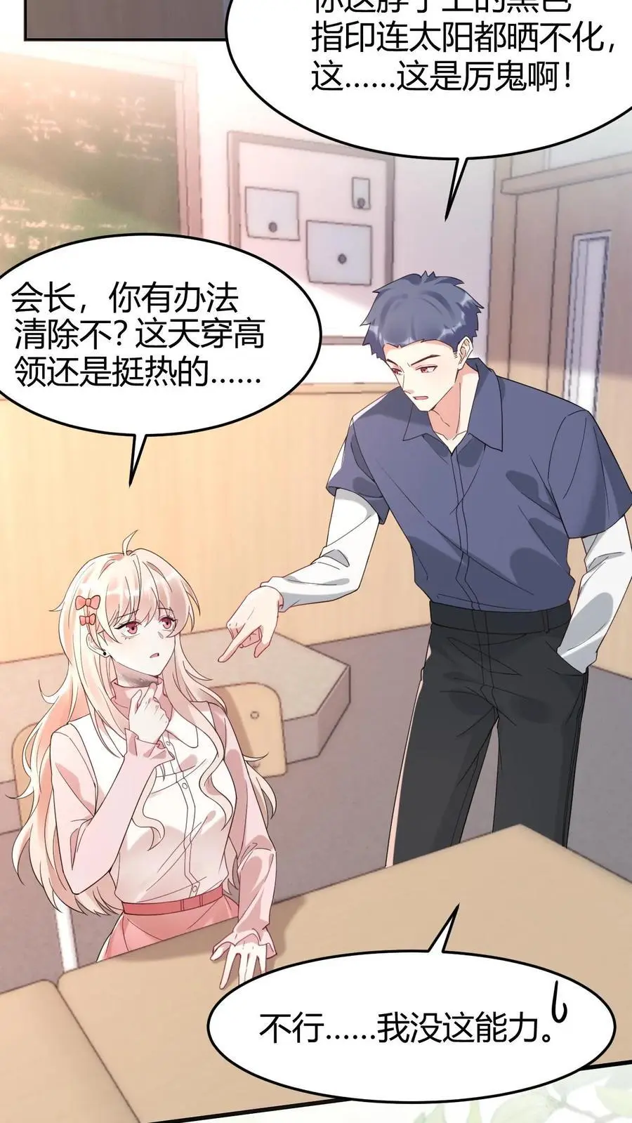 第163话 太师奶奶7