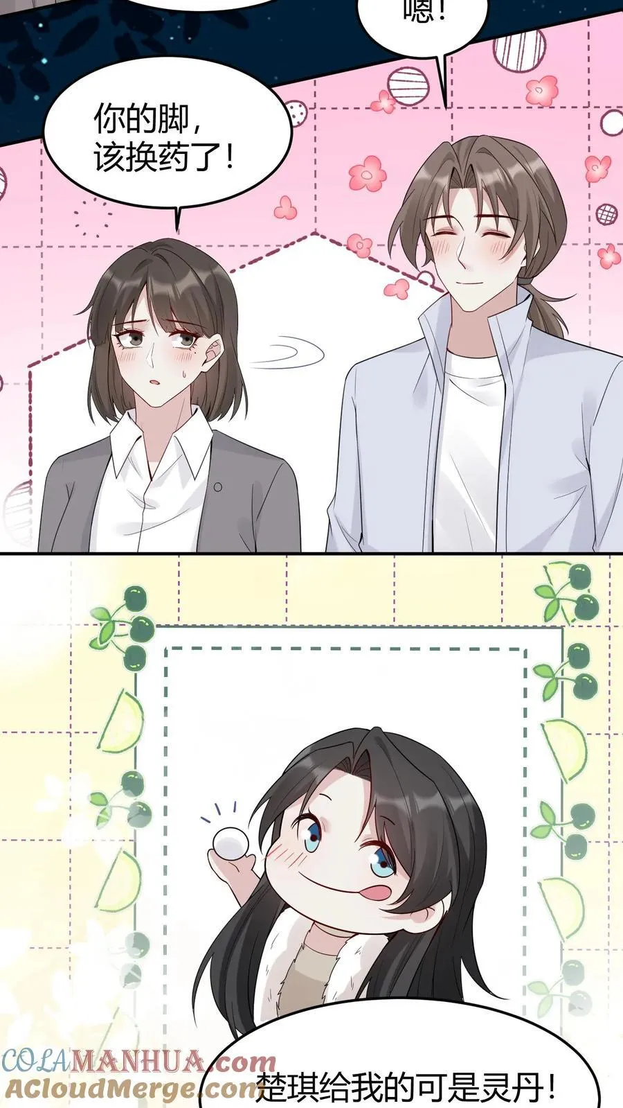 第185话 追妻漫漫20