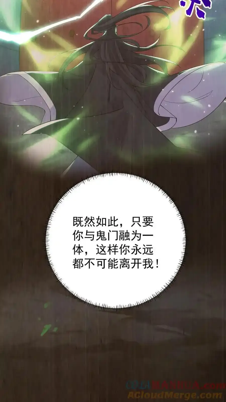 第189话 鬼门破碎22