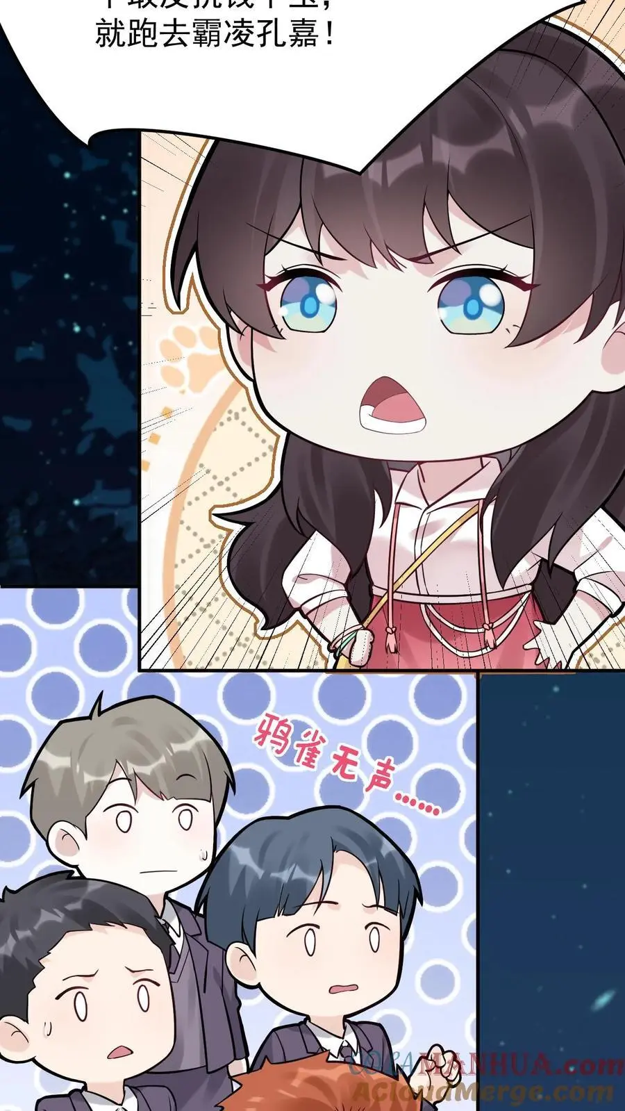 第78话 是否原谅？26