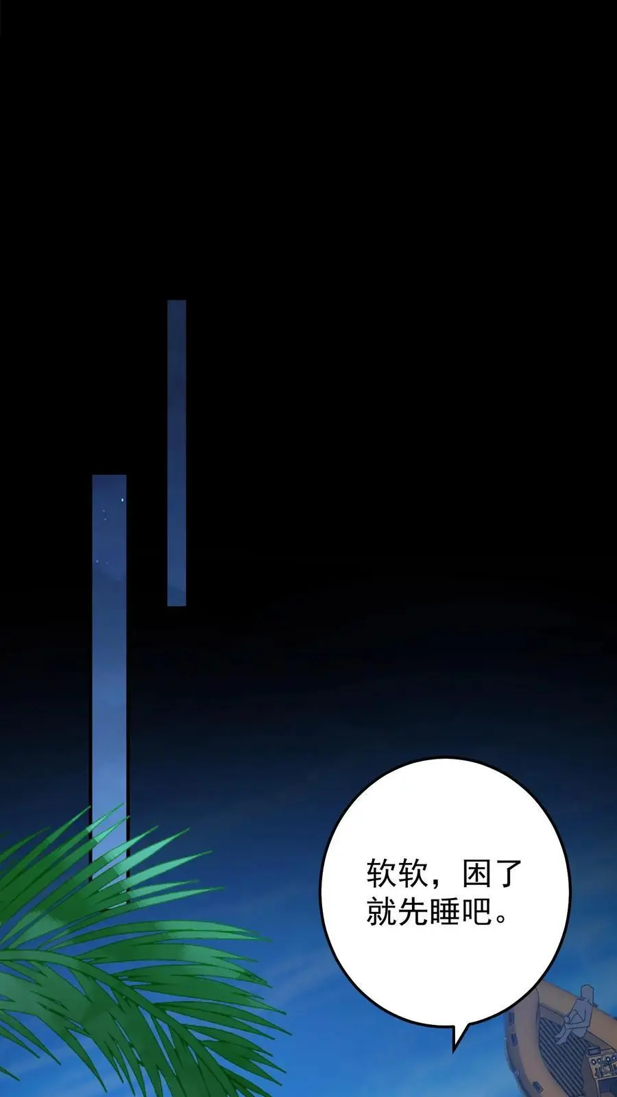 第105话 帝君21