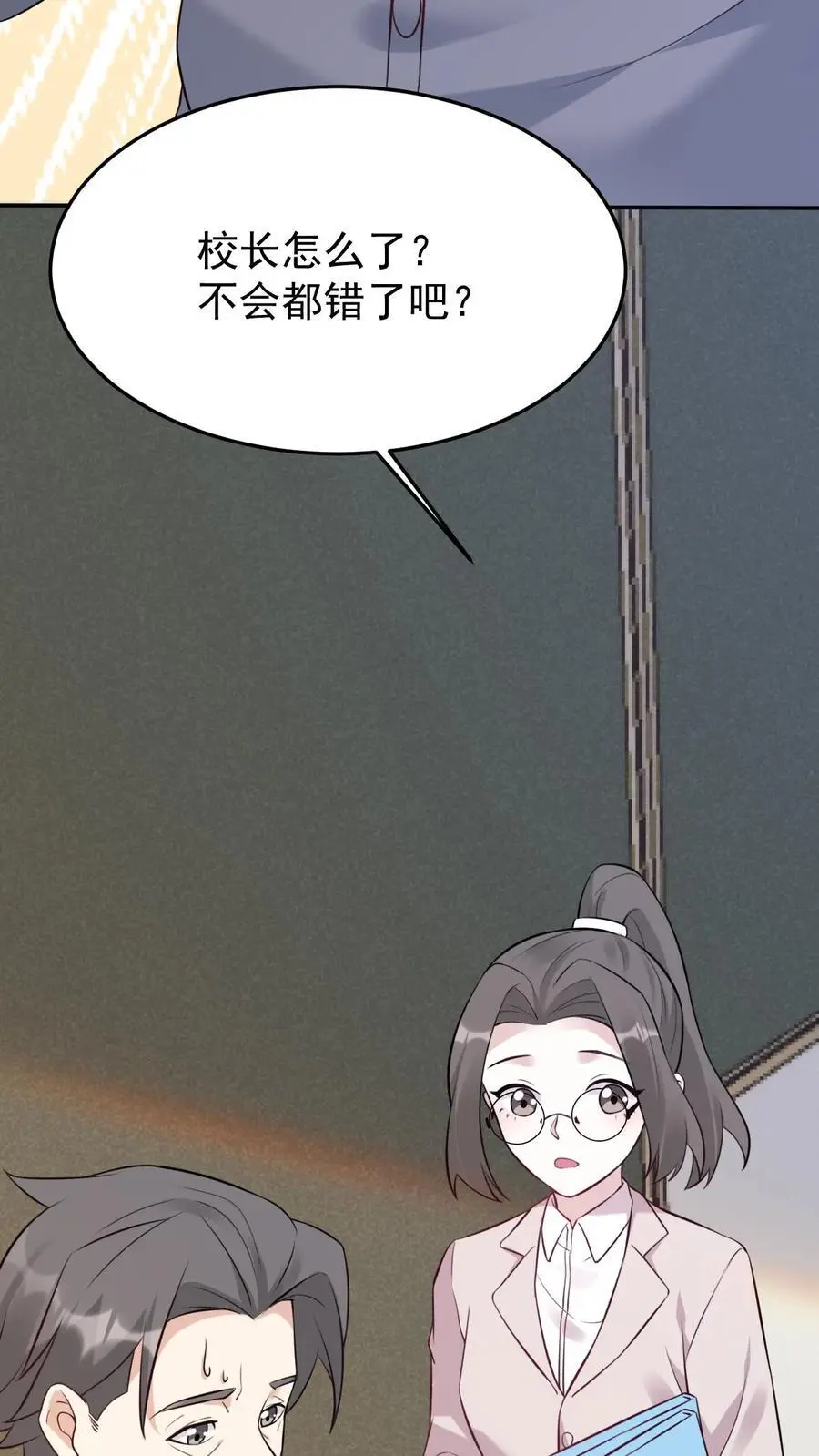 第23话 全错？全对！13