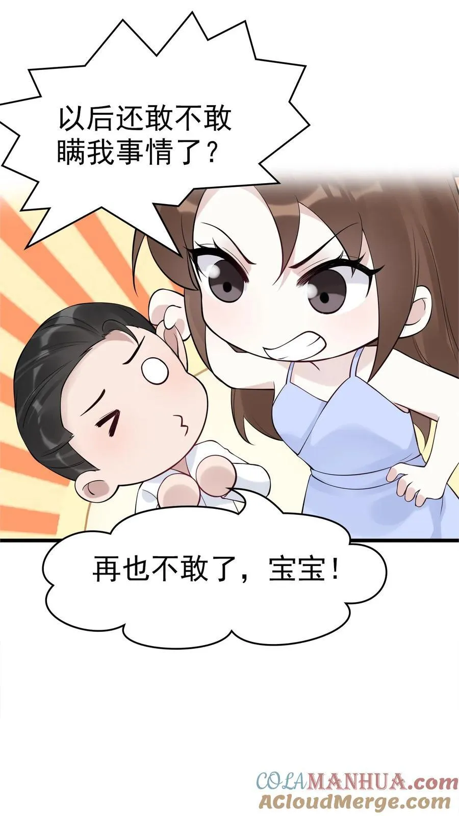 第183话 都知道了28