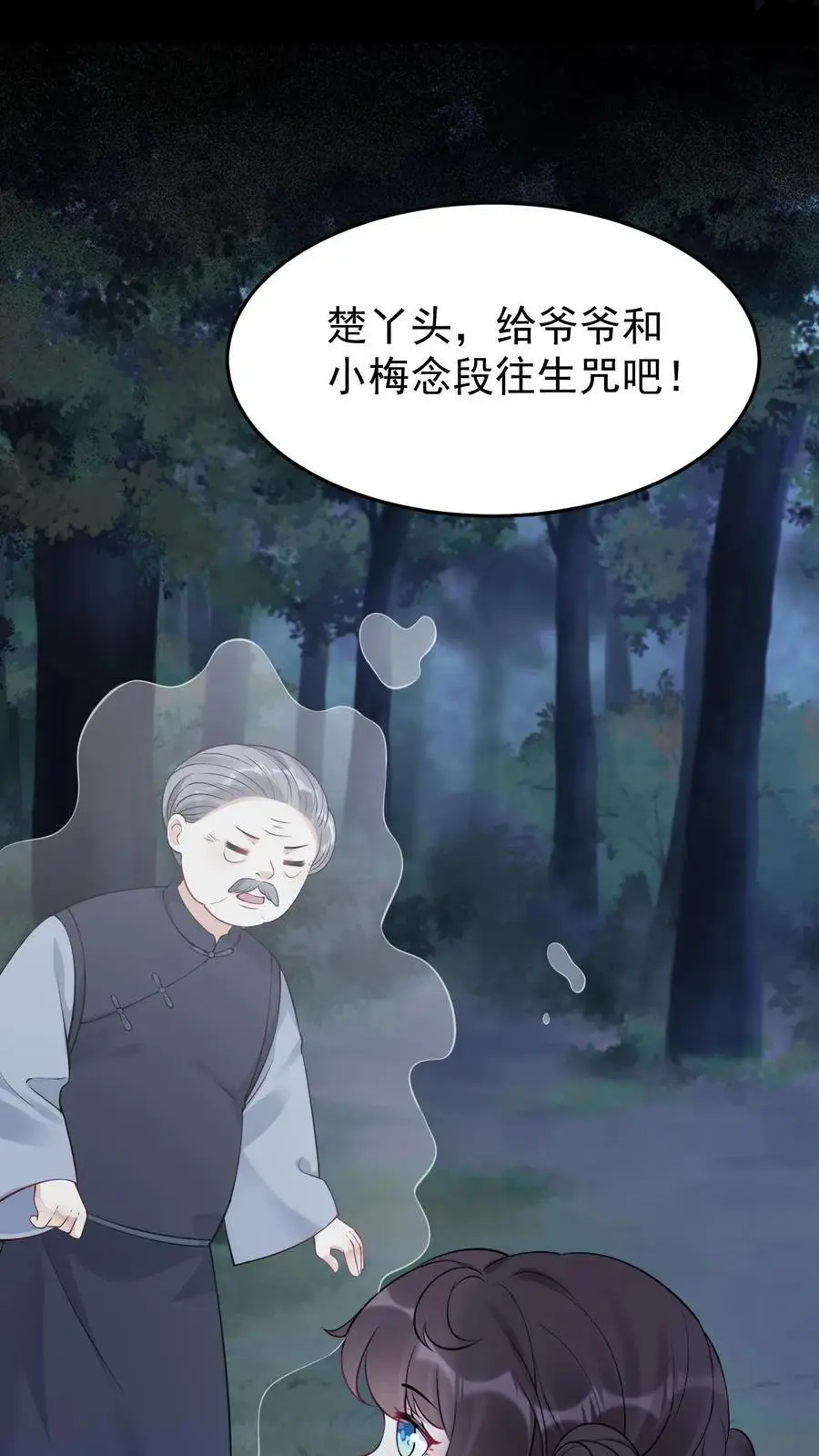 第7话 恩怨了结23