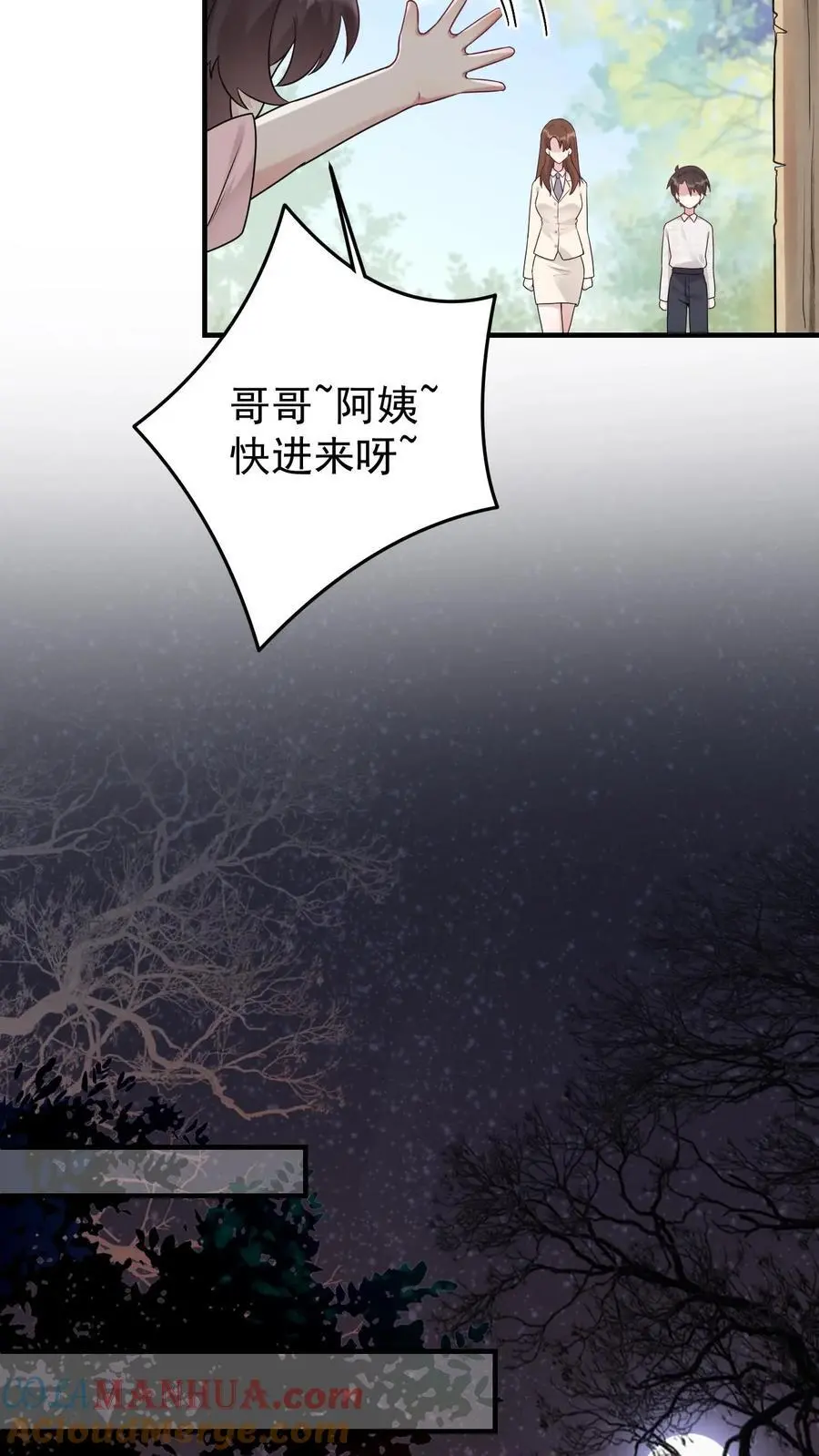 第4话 小霸总宁宣16