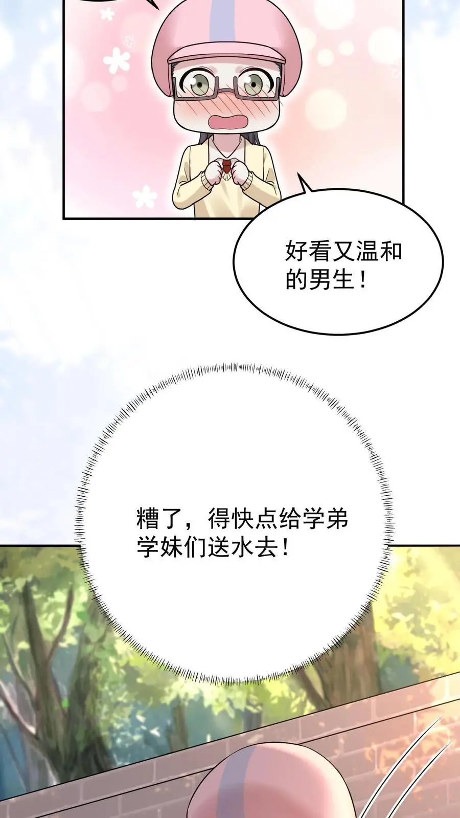 第136话 秦悦的嫉妒11
