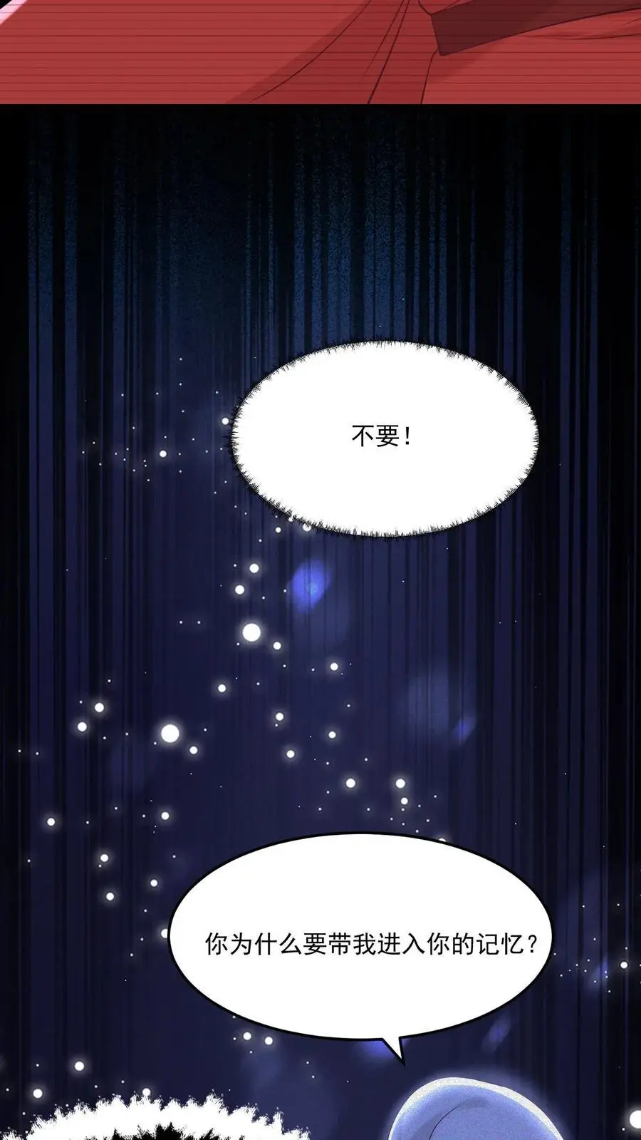 第22话 笛子异动17