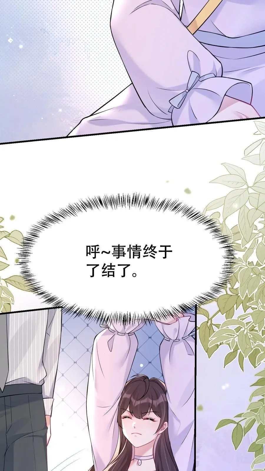 第158话 烂桃花3
