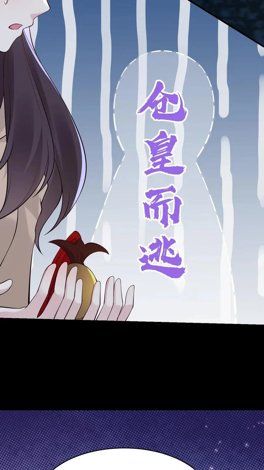第170话 你俩不对劲17