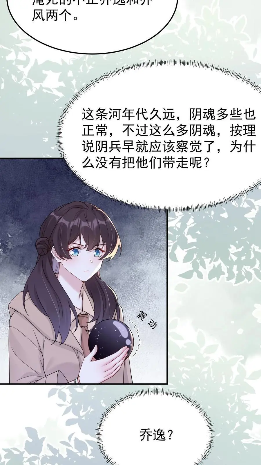 第166话 北斗七星阵11