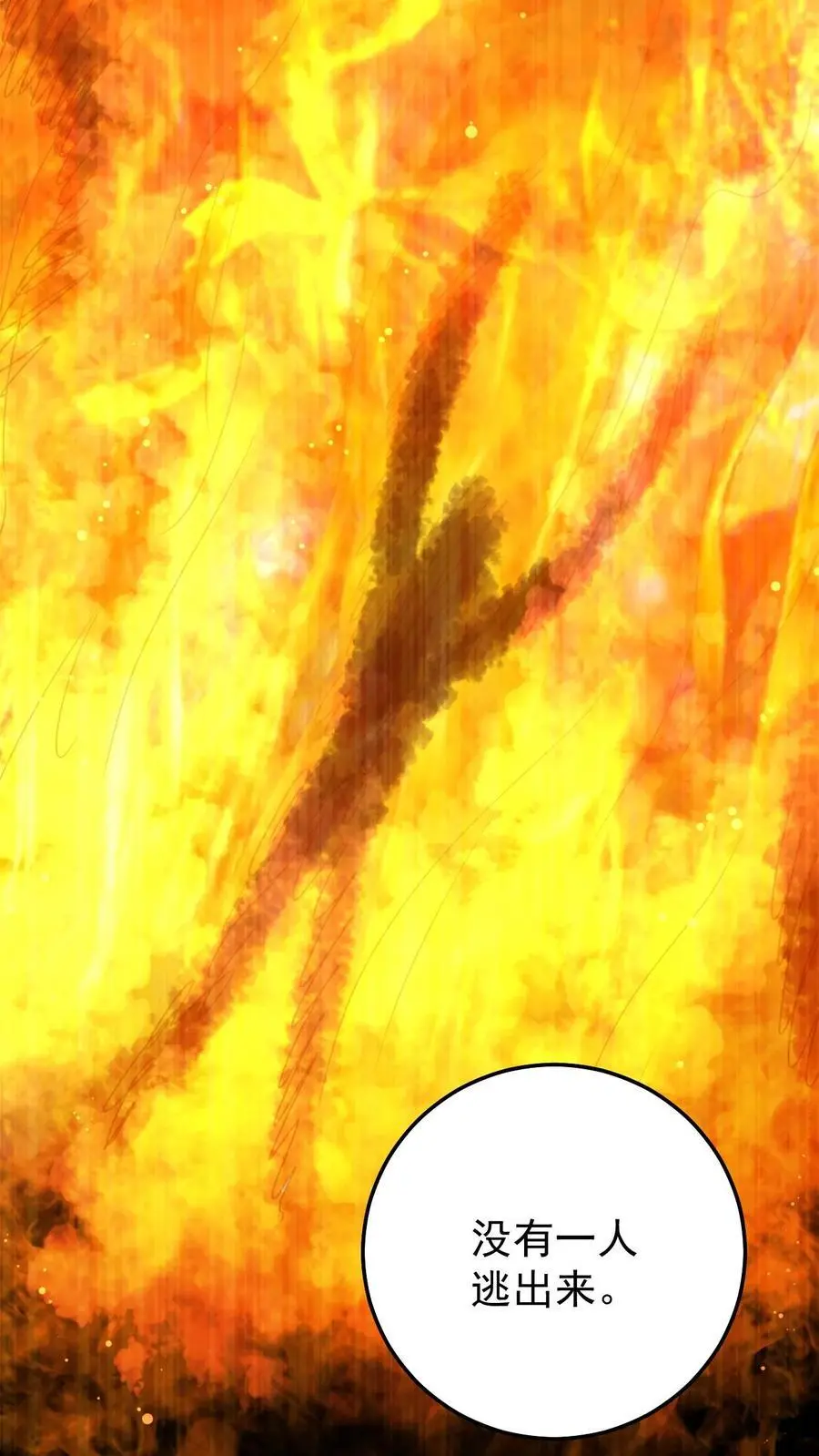 第67话 鬼打墙9