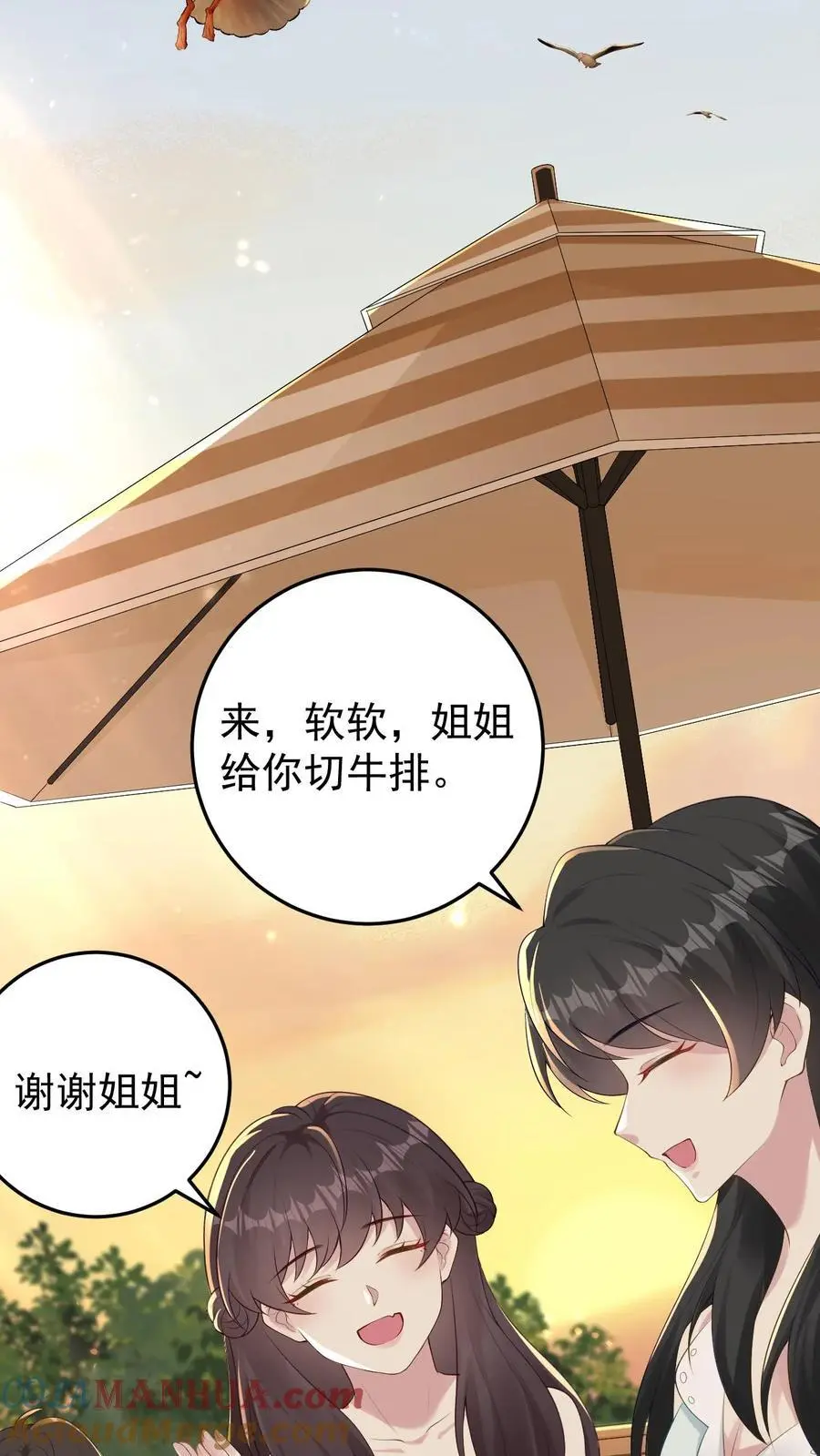 第109话 妹控的楚琪20