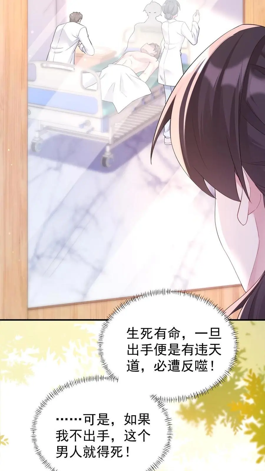 第102话 救人的代价9