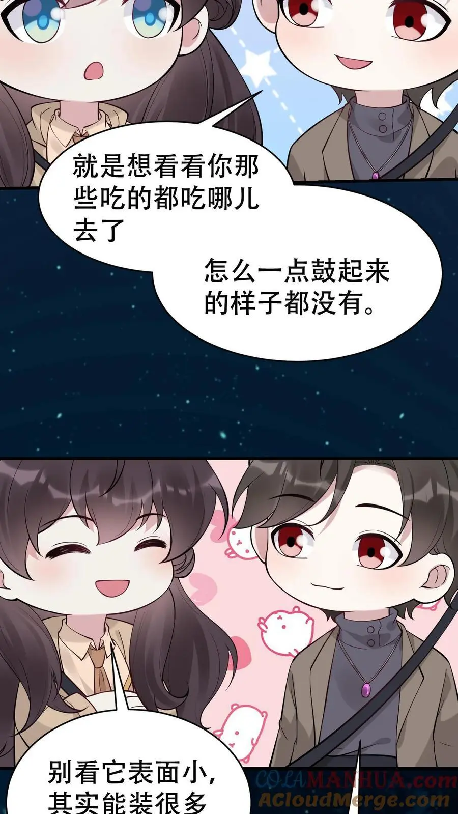 第170话 你俩不对劲22