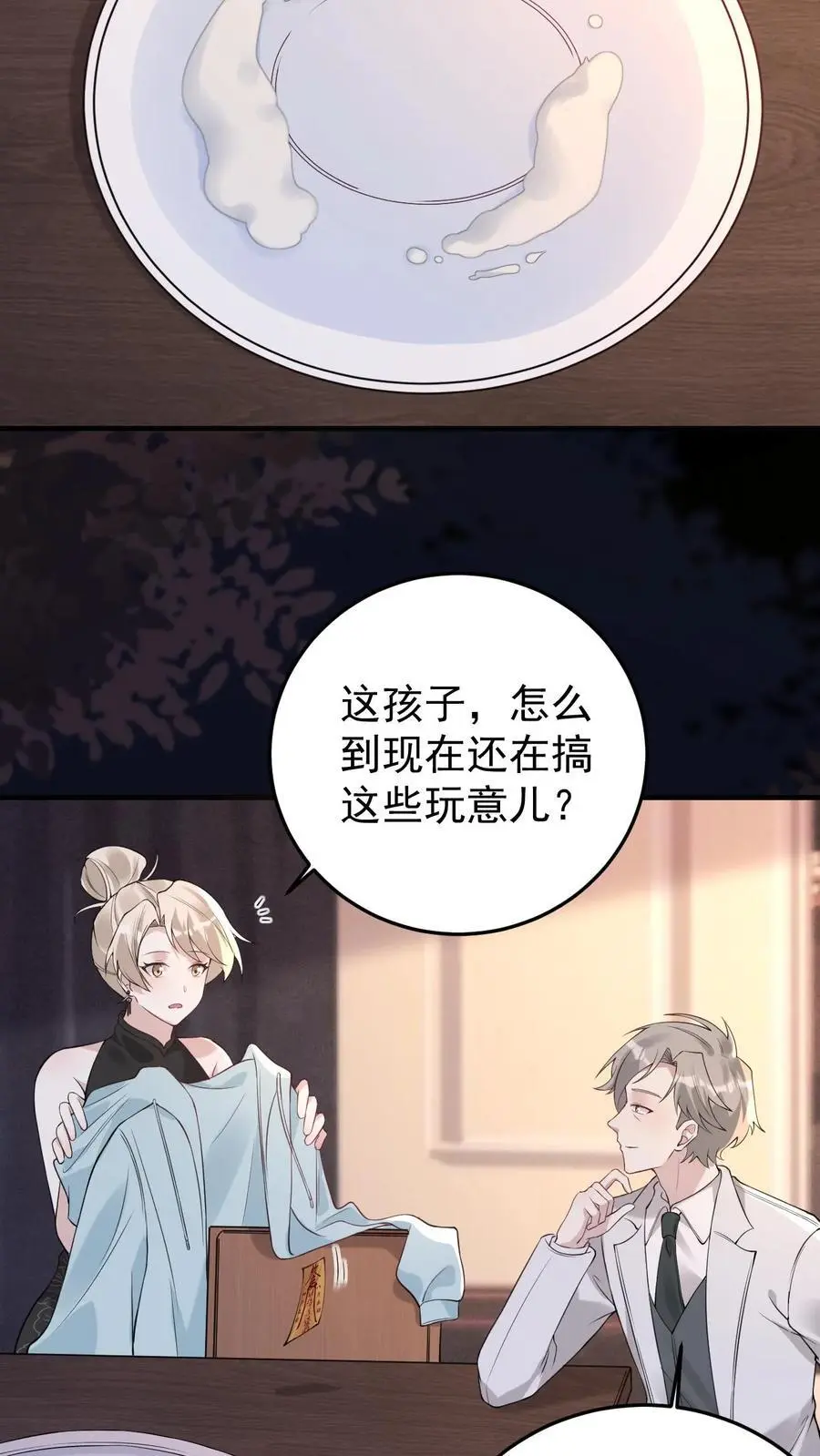 第161话 犯水灾13