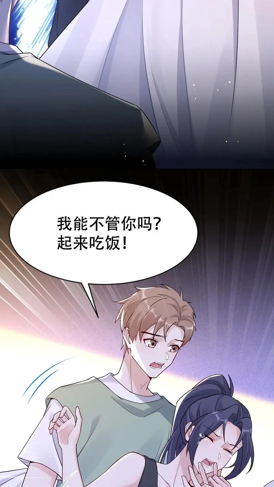 第117话 受气包田雨源11
