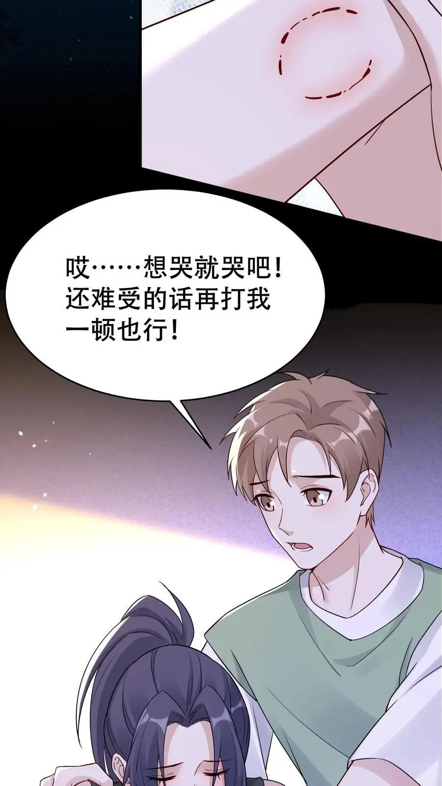 第117话 受气包田雨源13
