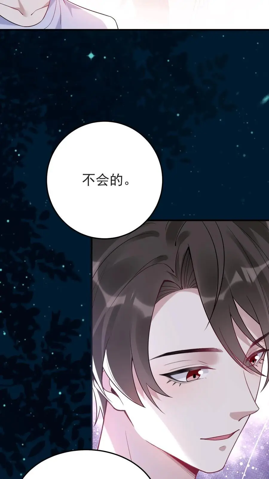 第124话 楚琪助攻13