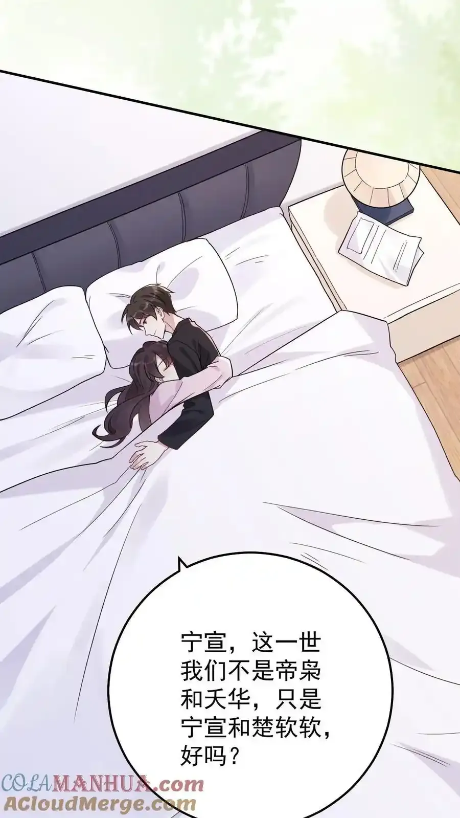 第191话 有情人终成眷属6