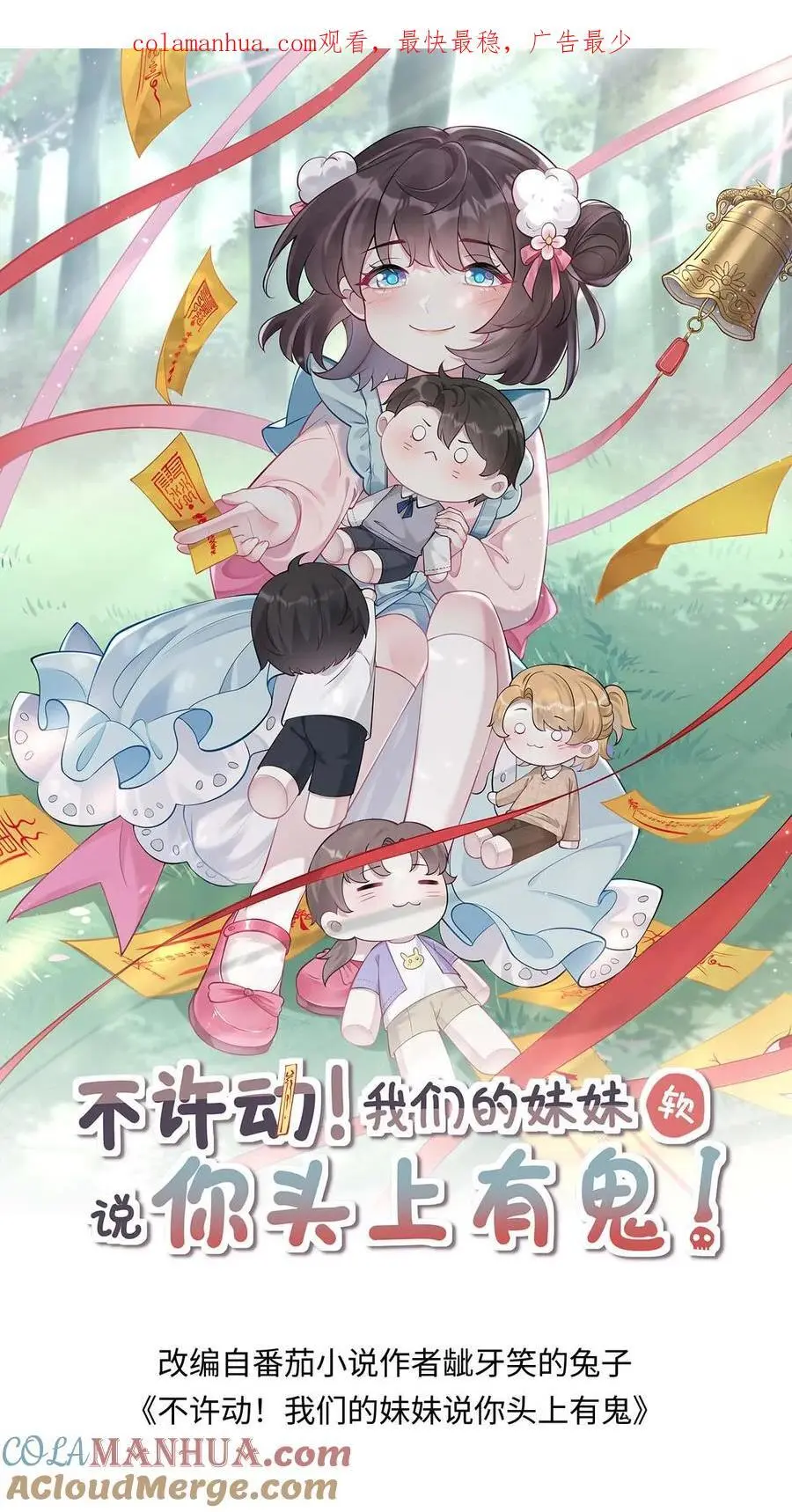 第54话 痛苦的回忆0
