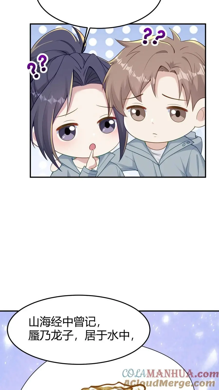 第147话 迟龙飞8