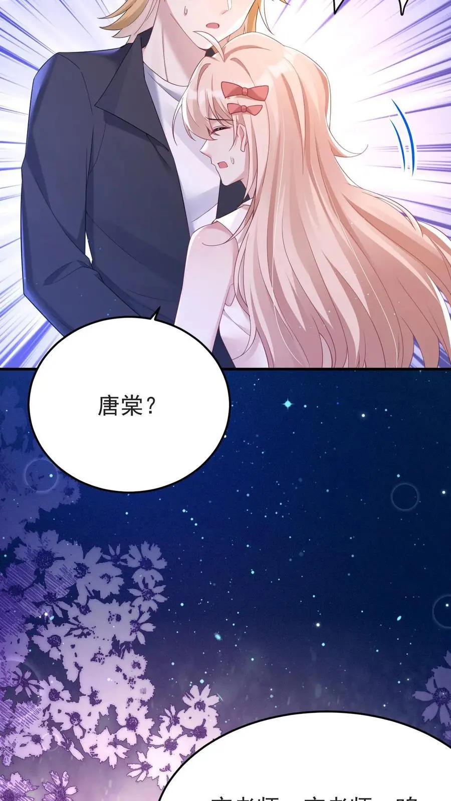 第162话 遇到宁致15