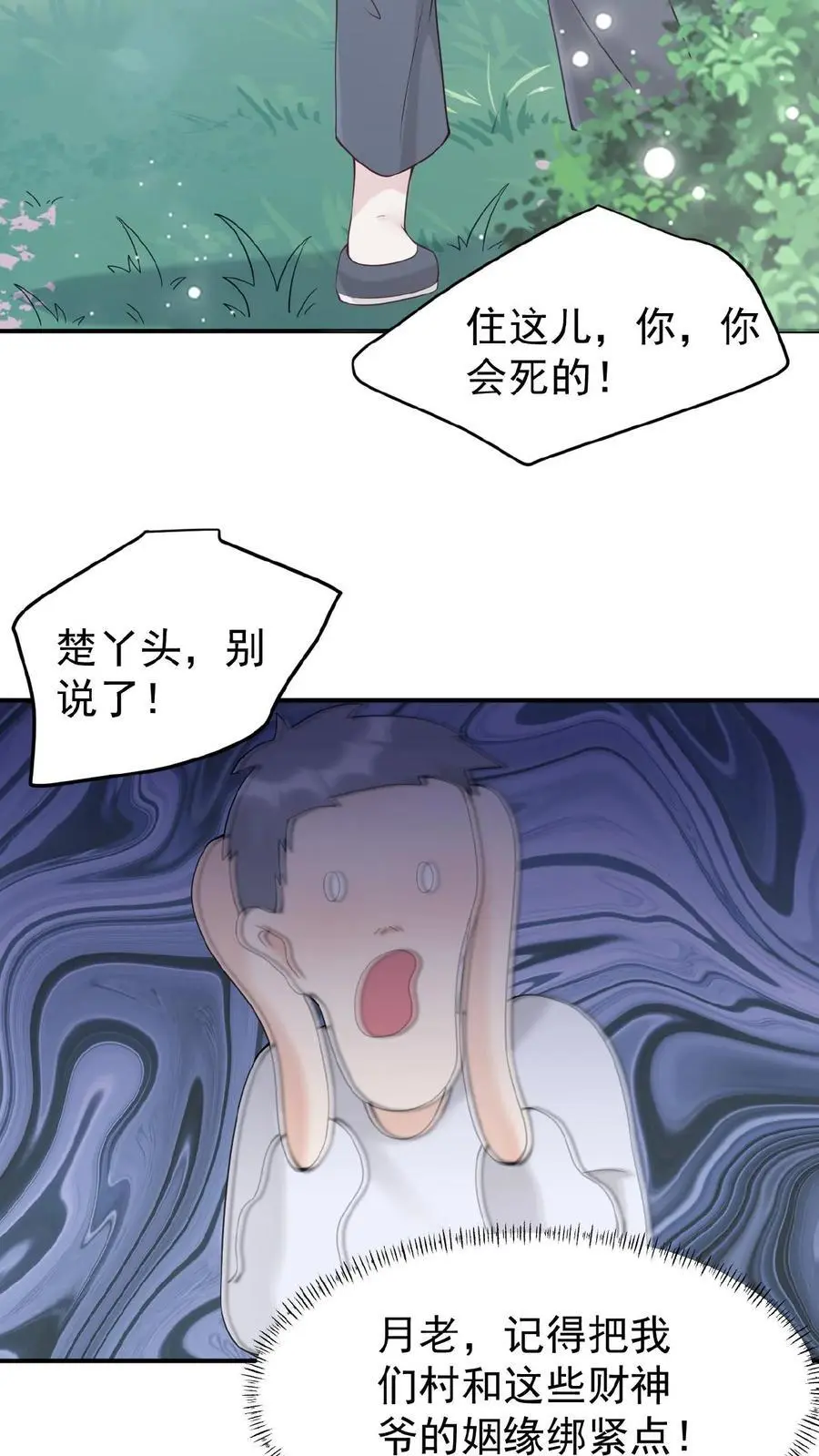第1话 我要她！27