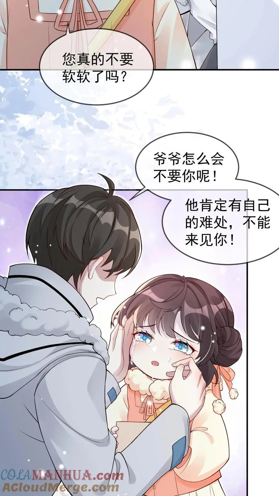 第53话 新年礼物6